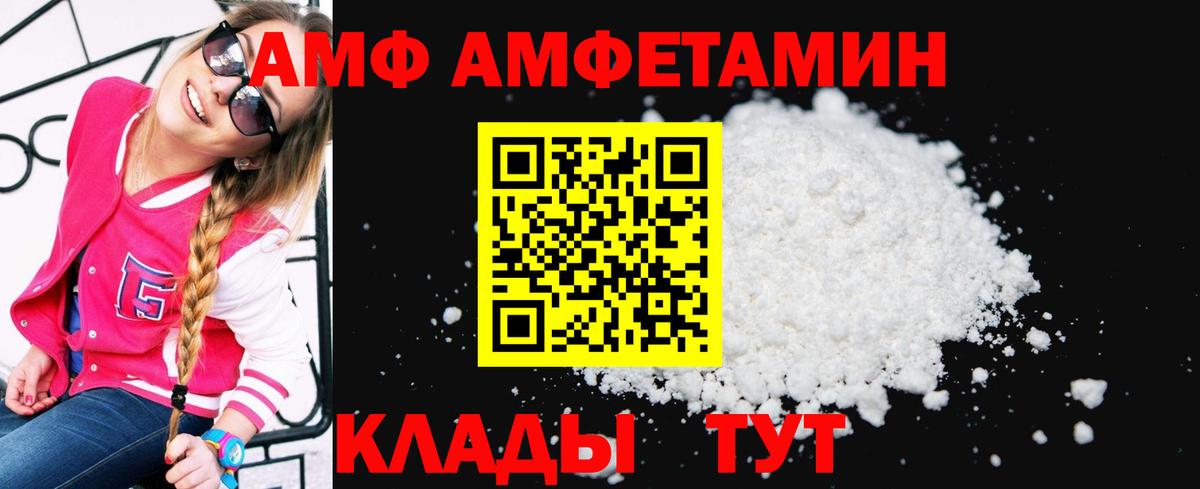 АМФ 97% Ступино