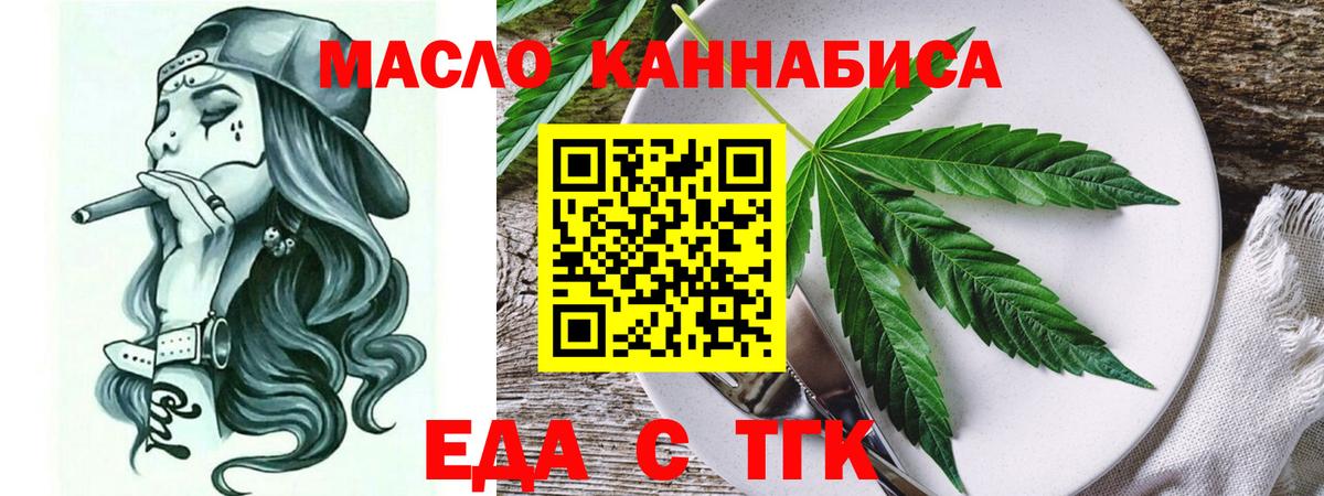 Печенье с ТГК конопля  Вход с VPN  Ступино 
