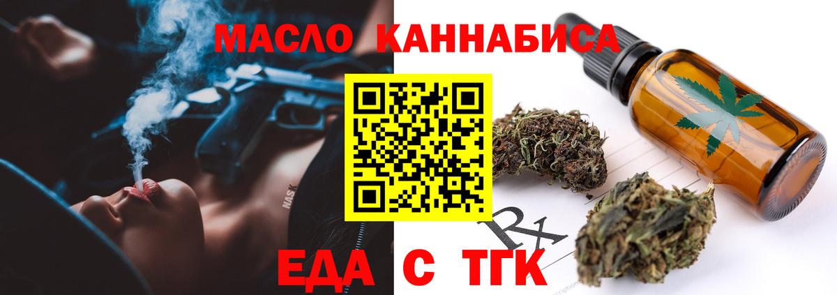 Еда ТГК конопля Ступино