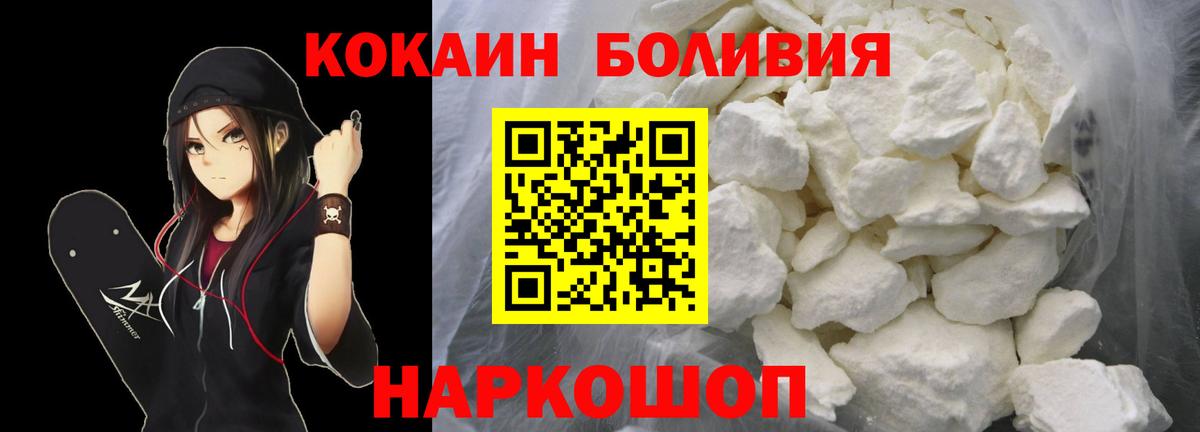 Кокаин VHQ  Кокаин  Вход с VPN  Ступино  COCAIN 97% 