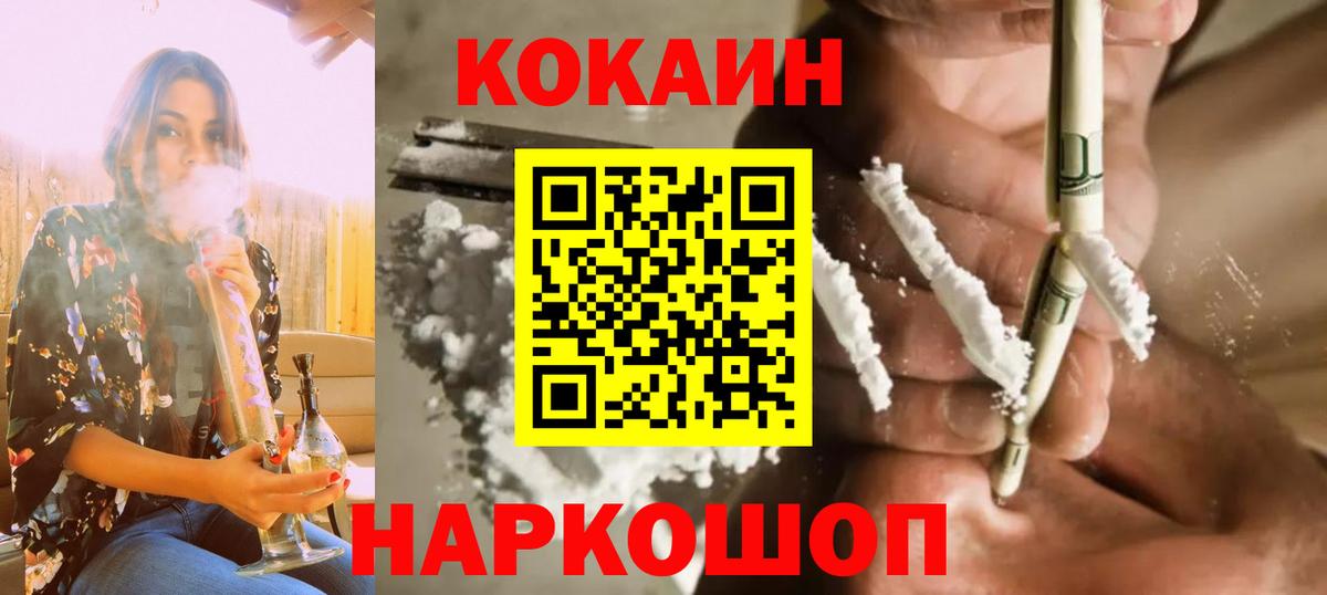 Cocaine Перу Ступино