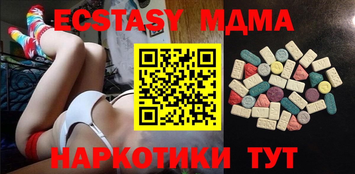 Ecstasy  Вход с VPN  Ступино  ЭКСТАЗИ Дубай  Ecstasy TESLA 