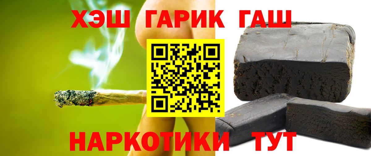 ГАШИШ 40% ТГК  ГАШИШ гашик  Гашиш  Вход с VPN  Ступино 
