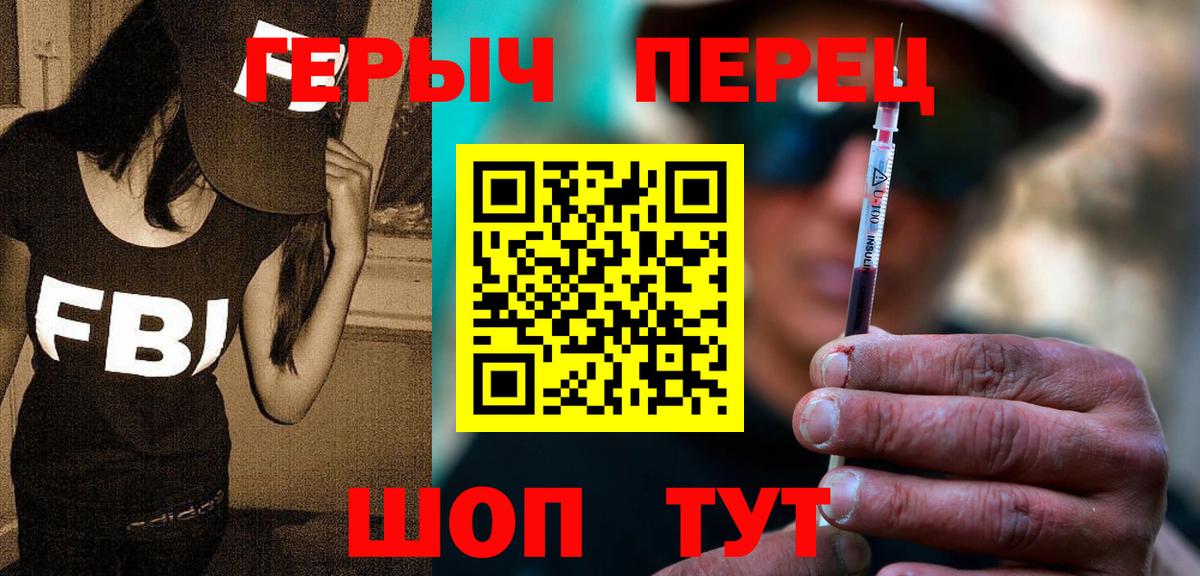 Ступино  ГЕРОИН  Вход с VPN  Героин VHQ 