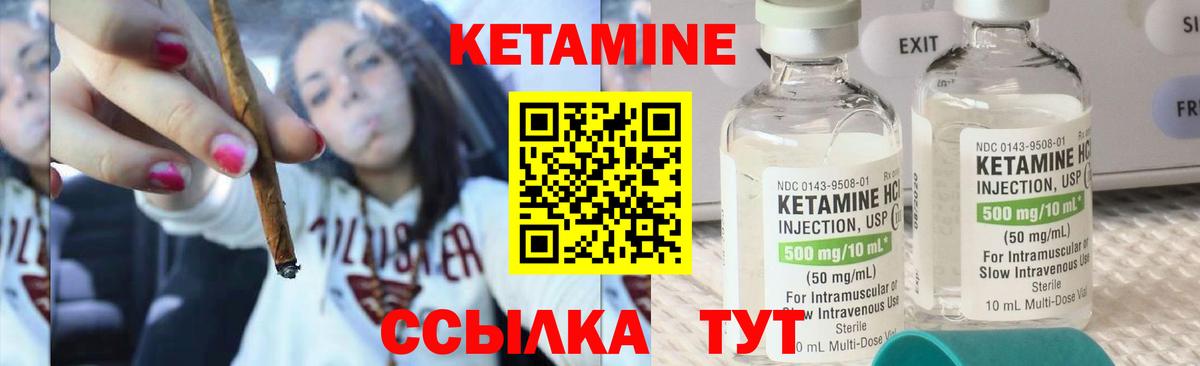 Кетамин ketamine  КЕТАМИН ketamine  гидра сайт  Ступино  Вход с VPN 