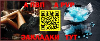 apvp Моздок