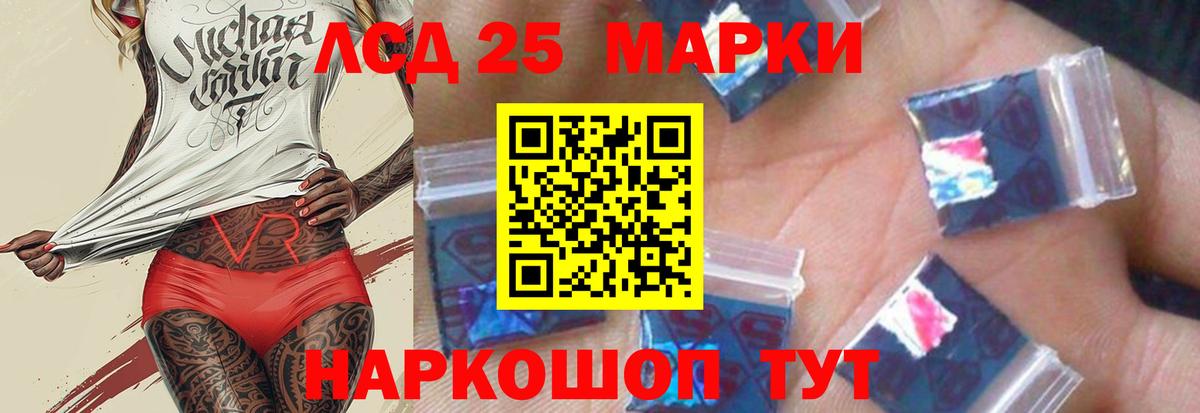 LSD-25 экстази ecstasy Ступино