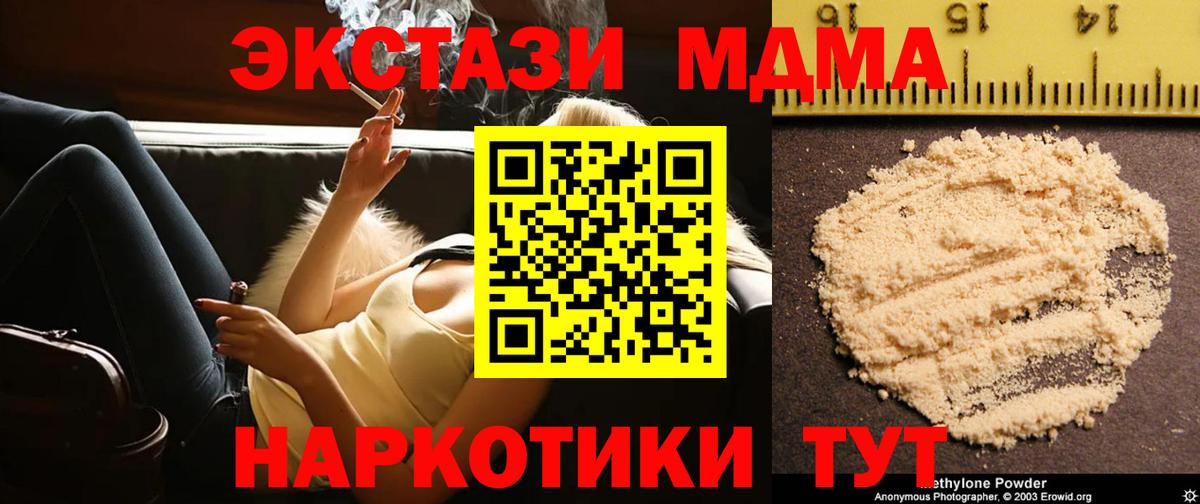 МДМА Molly  MDMA VHQ  Вход с VPN  Ступино 