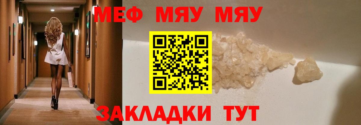 Ступино  МЯУ-МЯУ мяу мяу  Вход с VPN    ССЫЛКА  МЯУ-МЯУ мяу мяу  Меф 