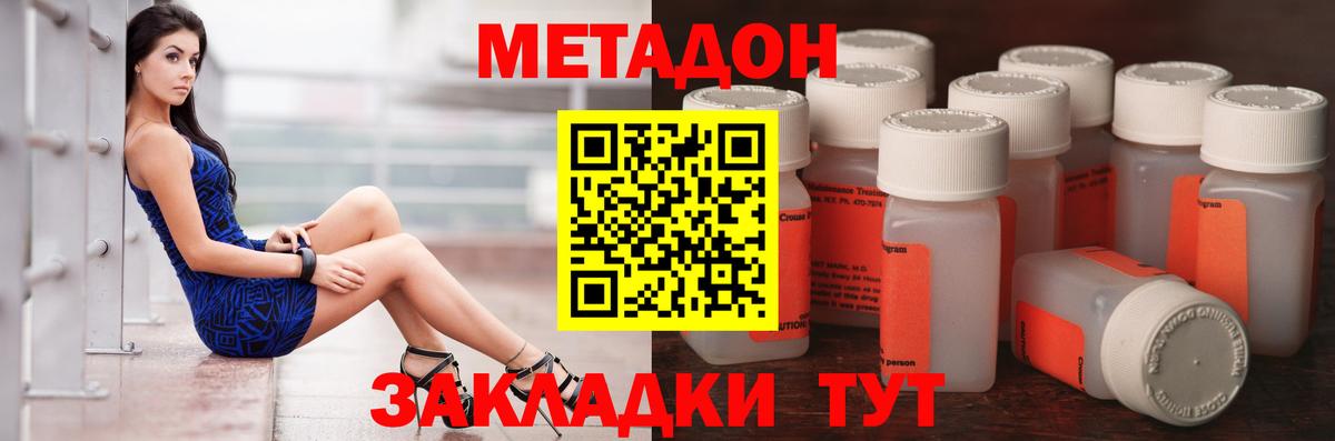 ОМГ ОМГ как зайти  Вход с VPN  Ступино  Метадон VHQ 