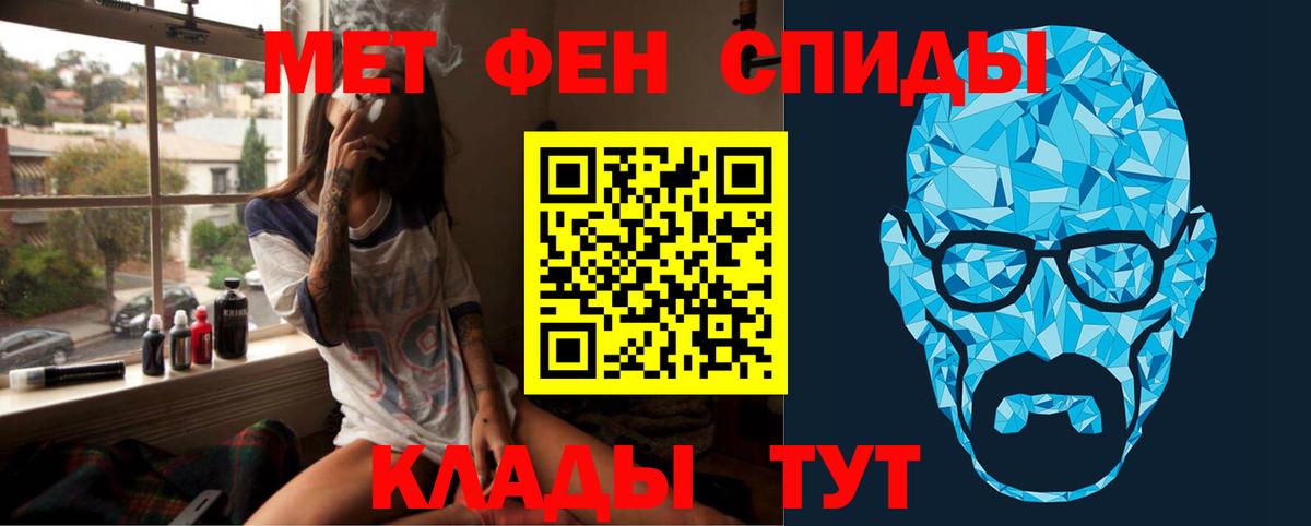Первитин мет Ступино