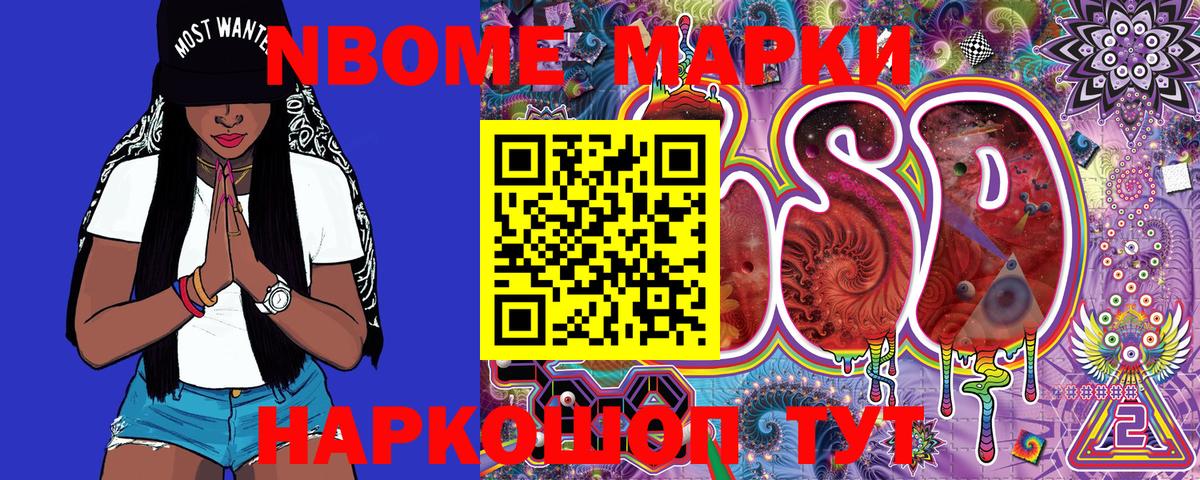 Наркотические марки 1500мкг  Наркотические марки 1500мкг  Вход с VPN  Марки NBOMe  Ступино 
