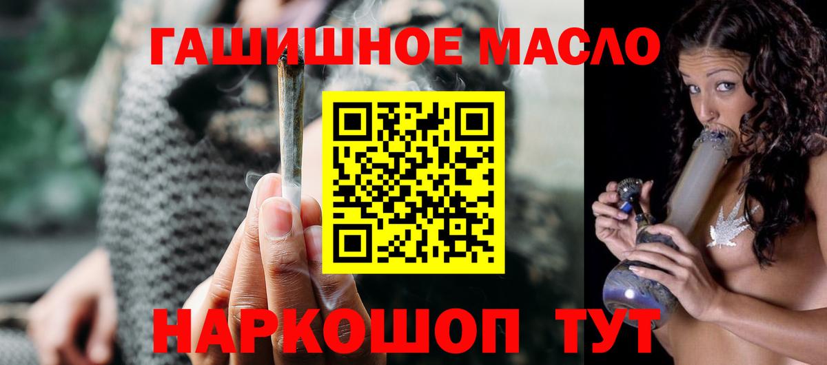 Дистиллят ТГК гашишное масло  Вход с VPN  Ступино  ТГК вейп 